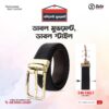 revers belt(Golden Buckle)