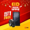 ঈদ ধামাকা Buy 1 get 1 free অফার (কালো)