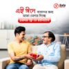 ওয়ালেটের সাথে বাবার জন্য ফ্রি গিফট