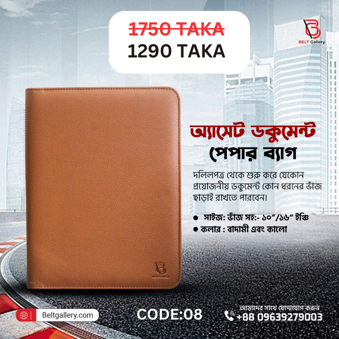 Asset Document Save Bag  CODE=08