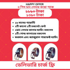 MX Leather 3Pics belt