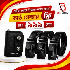 ৩পিস অটো গিয়ার বেল্ট -কার্ড হোল্ডার ফ্রি