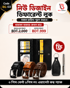 ৩পিস বেল্ট ১পিস লং ওয়ালেট কম্ব প্যাক