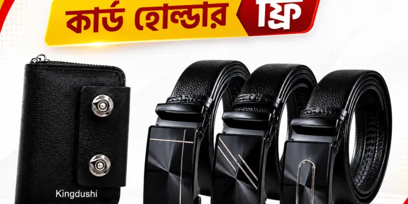 ৩পিস অটো গিয়ার বেল্ট -কার্ড হোল্ডার ফ্রি