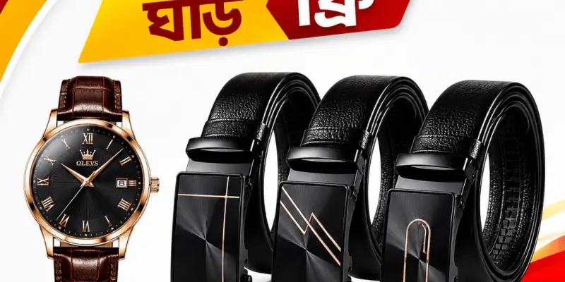 ৩পিস অটো গিয়ার বেল্ট -ঘড়ি ফ্রি