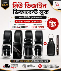 ৪ পিস প্রিমিয়াম ব্ল্যাক বেল্ট কম্বো প্যাক