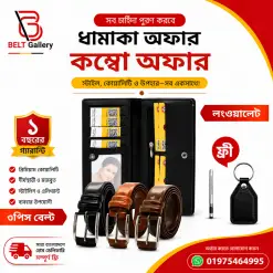 ৩পিস প্রিমিয়াম ছিদ্র বেল্ট+লং ওয়ালেট ফ্রি চাবির রিং পাঞ্চ পিন