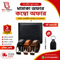 ৩পিস ছিদ্র বেল্ট+সর্ট ওয়ালেট ফ্রি চাবির রিং পাঞ্চ পিন